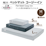 フランスペット PE11 ペットマット コージーイン Mサイズ 幅60cm 奥行45 厚7cm ペット家具 国産 France Pet 301748200 すっきり シンプル おしゃれ