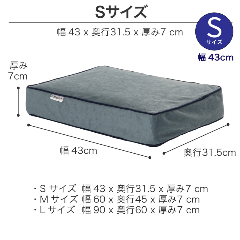 フランスペット PE11 ペットマット コージーイン Sサイズ 幅43cm 奥行31.5 厚7cm ペット家具 国産 France Pet 301748100 すっきり シンプル おしゃれ