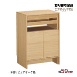 カリモク キャビネット CANVES キャンバス QW2005 幅59cm シンプルデザイン 収納 ピュアオーク色 フラット扉 国産 karimoku