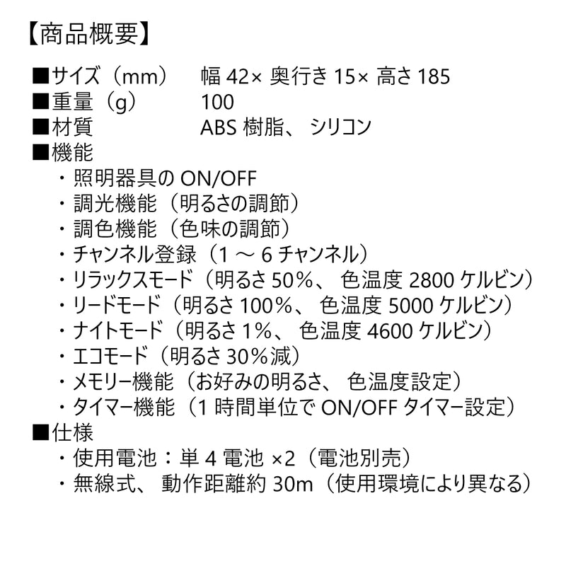 ルームスイッチ リモコン REMOTE CONTROLLER TC-4001BK グラムエイト gram eight