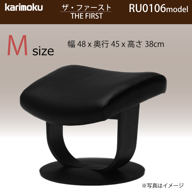 カリモク オットマン RU01model ファースト Mサイズ ピュアオーク 本革 リーベル トスカ シンプル 国産 karimoku