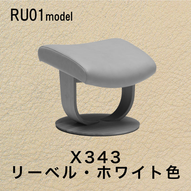 カリモク オットマン RU01model ファースト Mサイズ ピュアオーク 本革 リーベル トスカ シンプル 国産 karimoku