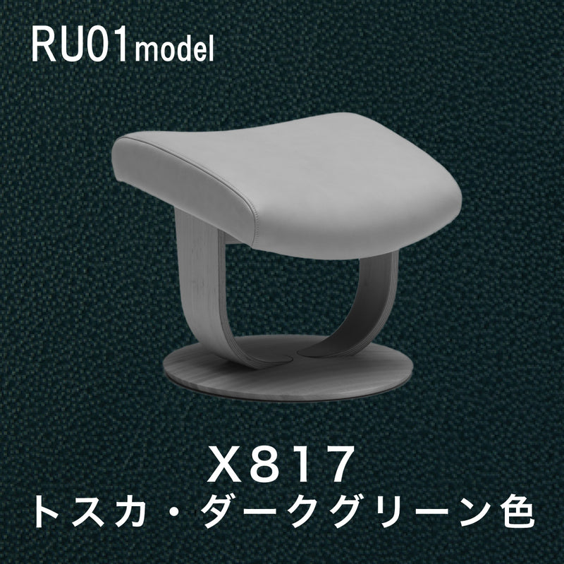 カリモク オットマン RU01model ファースト Mサイズ ピュアオーク 本革 リーベル トスカ シンプル 国産 karimoku