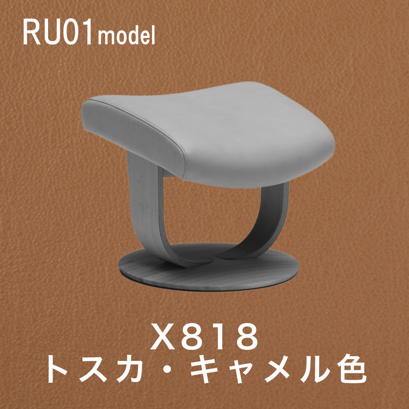 カリモク オットマン RU01model ファースト Mサイズ ピュアオーク 本革 リーベル トスカ シンプル 国産 karimoku