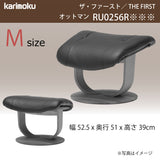 カリモク オットマン RU02model Mサイズ RU0256R ウォールナット材 本革リーベル トスカ ファースト 国産 karimoku