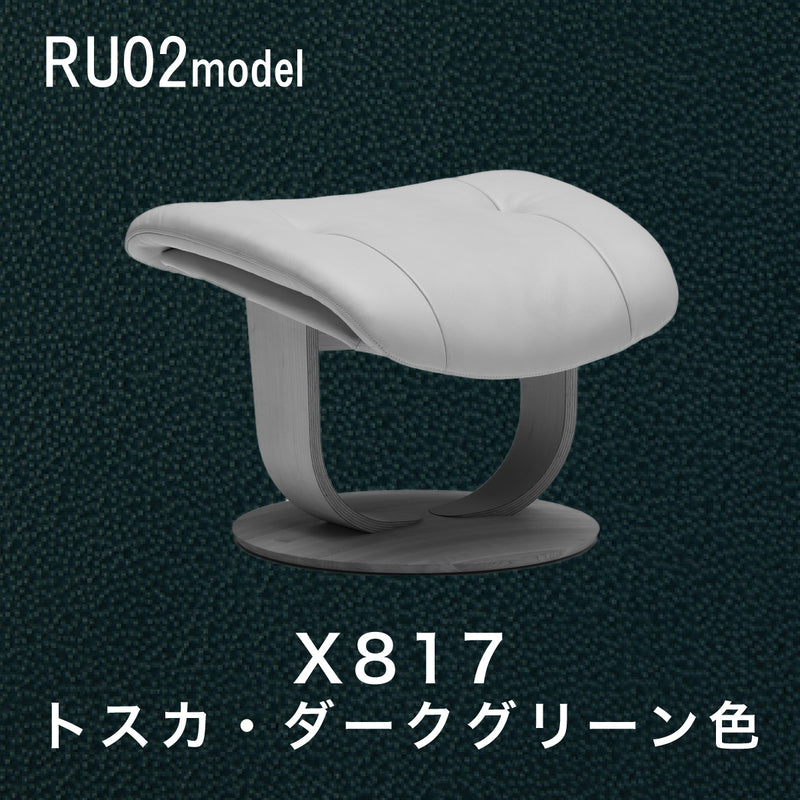 カリモク オットマン RU02model Mサイズ RU0256R ウォールナット材 本革リーベル トスカ ファースト 国産 karimoku