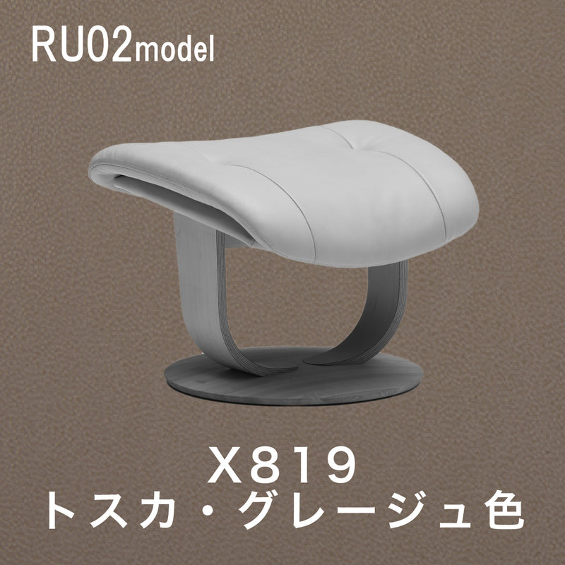 カリモク オットマン RU02model Mサイズ RU0256R ウォールナット材 本革リーベル トスカ ファースト 国産 karimoku