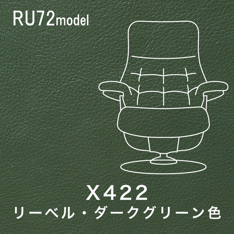 カリモク ファースト RU72model Mサイズ ウォールナット材 RU7250R 本革 リーベル トスカ リクライナー シンプル 国産 karimoku