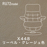 カリモク ファースト RU72model Mサイズ ウォールナット材 RU7250R 本革 リーベル トスカ リクライナー シンプル 国産 karimoku