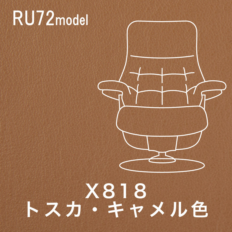 カリモク ファースト RU72model Mサイズ ウォールナット材 RU7250R 本革 リーベル トスカ リクライナー シンプル 国産 karimoku