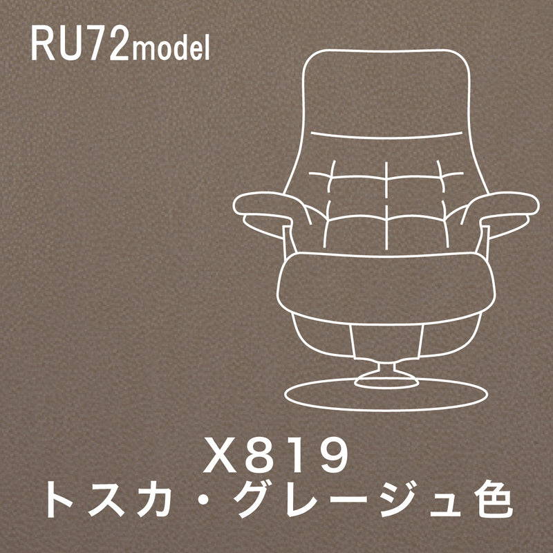 カリモク ファースト RU72model Mサイズ ウォールナット材 RU7250R 本革 リーベル トスカ リクライナー シンプル 国産 karimoku