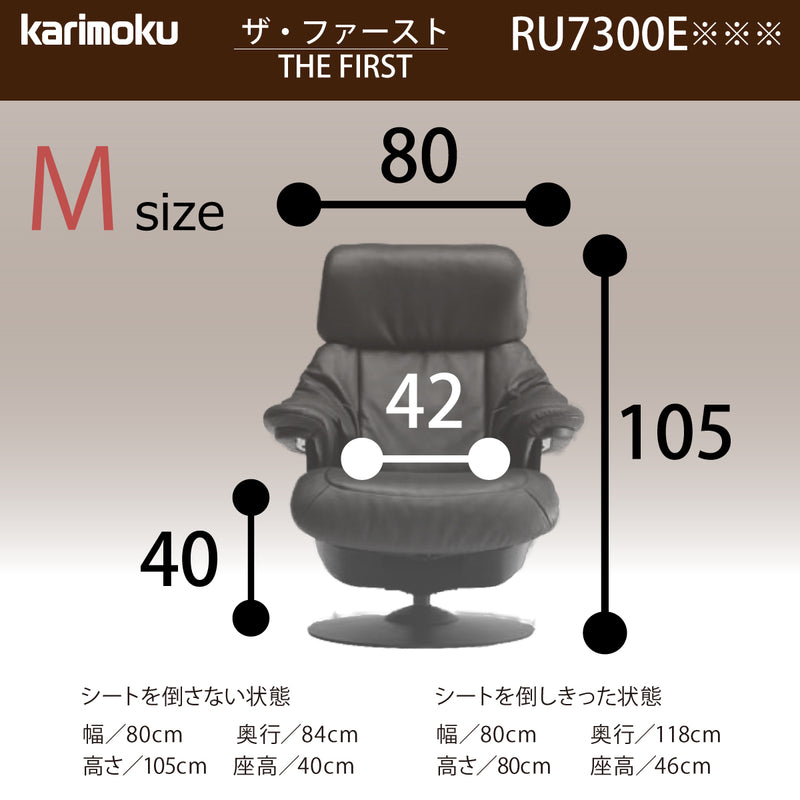 カリモク ファースト RU73model Mサイズ ピュアオーク RU7350E 本革 リーベル トスカ 国産 karimoku