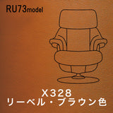 カリモク ファースト RU73model Mサイズ ピュアオーク RU7350E 本革 リーベル トスカ 国産 karimoku