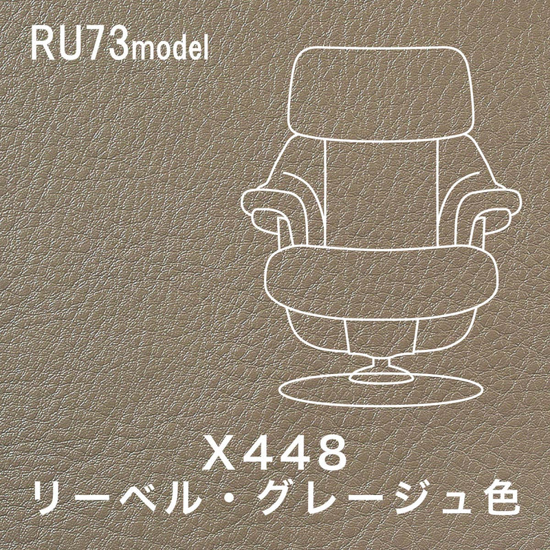 カリモク ファースト RU73model Mサイズ ピュアオーク RU7350E 本革 リーベル トスカ 国産 karimoku