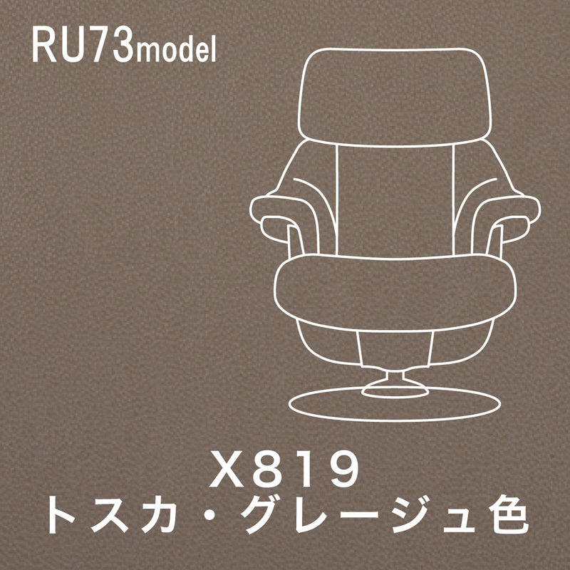 カリモク ファースト RU73model Mサイズ ピュアオーク RU7350E 本革 リーベル トスカ 国産 karimoku