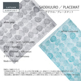 ラプアン カンクリ / LAPUAN KANKURIT プレースマット SADEKUURO PLACEMAT サデクーロプレースマット LAPUAN KANKURIT 北欧デザイン シンプル おしゃれ