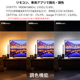 LED バーライト ショートマンクス フロアライト 【縦置き】 白 黒 52.5cm 間接照明 横置きも可 スタンドライト シアターライト 調光 調色 リモコン付き おしゃれ TC-2014F グラムエイト gram eight