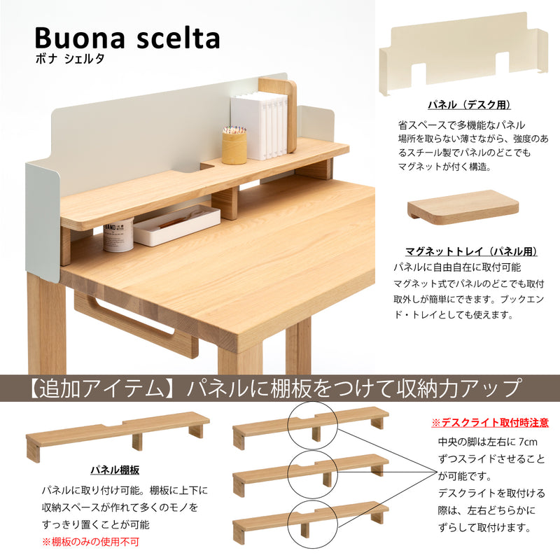 カリモク ボナシェルタ パネル3点セット オーク材 学習机 デスク 幅90cm 奥行60cm st3078me 机 パネル マグネットトレイ おすすめセット karimoku