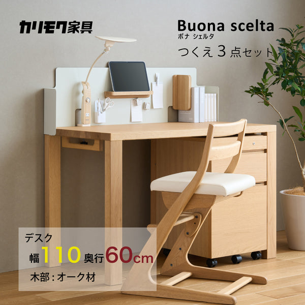 カリモク ボナシェルタ パネル3点セット オーク材 学習机 デスク 幅110cm 奥行60cm st3578me 机 パネル マグネットトレイ おすすめセット karimoku