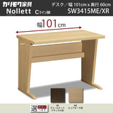 カリモク デスク Nollett ノルエット SW3415ME XR 幅101cm Nollett ピュアオーク ウォールナット Cライン脚 シンプル モダン 学習机 国産