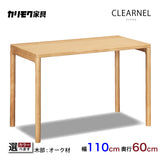 カリモク デスク クリアネル SW8032ME/MY 幅 110cm 奥行 60cm 軽い 細い オーク材 CLEARNEL シンプル モダン ワークスペース 書斎机 国産