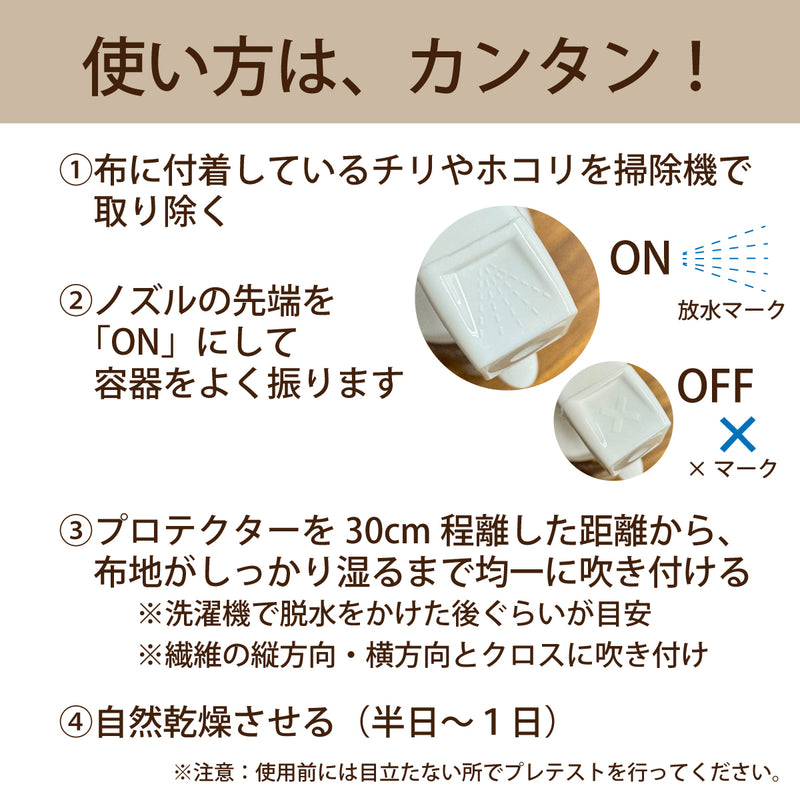 テキスタイルプロテクター Wプラス 400ml 布製品 保護 メンテナンス お手入れ ユニタス ファブリック