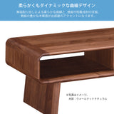 カリモク リビングテーブル TU3975 ウォールナット プレミアムオーダー 幅100cm 曲線デザイン モダン 日本製 karimoku