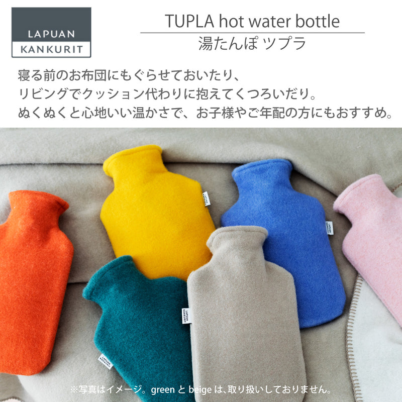 ラプアン カンクリ / LAPUAN KANKURIT ツプラ湯たんぽ  TUPLA hot water bottle  北欧デザイン