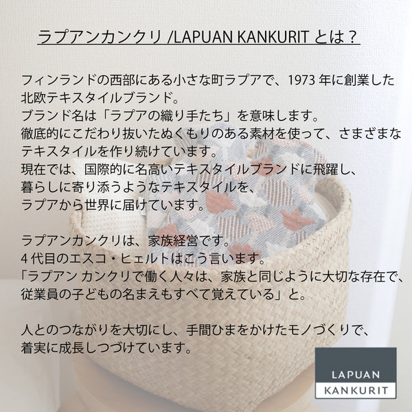 ラプアン カンクリ / LAPUAN KANKURIT トゥルッパーニ 湯たんぽ TULPPAANI hot water bottle  北欧デザイン