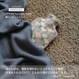 ラプアン カンクリ / LAPUAN KANKURIT トゥルッパーニ 湯たんぽ TULPPAANI hot water bottle  北欧デザイン