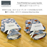 ラプアン カンクリ / LAPUAN KANKURIT トゥルッパーニ 湯たんぽ TULPPAANI hot water bottle  北欧デザイン