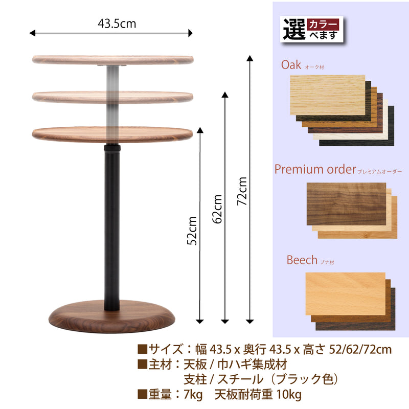 カリモク 昇降式 サイドテーブル TW1606 高さ52〜72cm 三段階 丸テーブル 木製 国産 karimoku