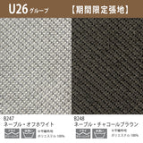 カリモク アイランドソファ uu4015 幅216cm ピュアオーク色 U26グループ   シンプル 国産