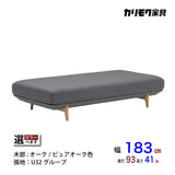 カリモク アイランドソファ uu4005 幅183cm ピュアオーク色 U32グループ   シンプル 国産