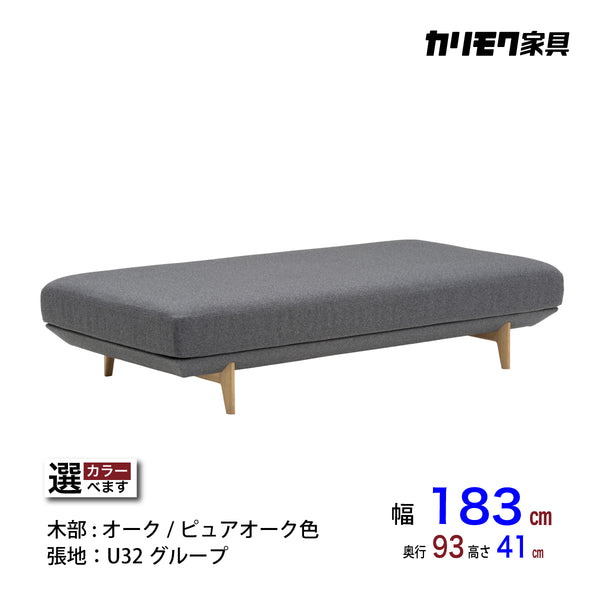 カリモク アイランドソファ uu4005 幅183cm ピュアオーク色 U32グループ   シンプル 国産
