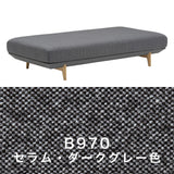 カリモク アイランドソファ uu4005 幅183cm ピュアオーク色 U32グループ   シンプル 国産