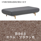 カリモク アイランドソファ uu4005 幅183cm ピュアオーク色 U32グループ   シンプル 国産