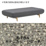 カリモク アイランドソファ uu4005 幅183cm ピュアオーク色 U32グループ   シンプル 国産