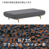 カリモク アイランドソファ uu4005 幅183cm ピュアオーク色 U32グループ   シンプル 国産