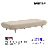 カリモク アイランドソファ uu4015 幅216cm ピュアオーク色 U26グループ   シンプル 国産