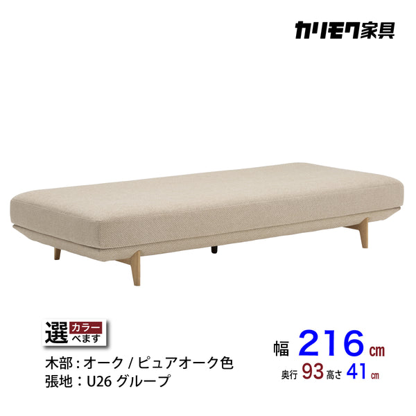 カリモク アイランドソファ uu4015 幅216cm ピュアオーク色 U26グループ   シンプル 国産