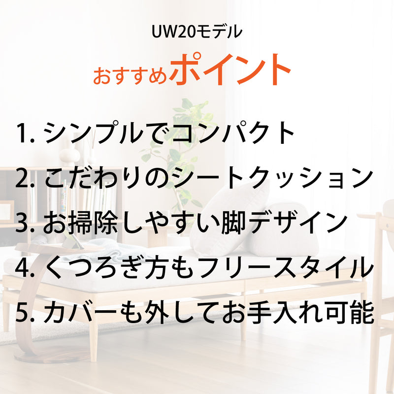 カリモク ２人掛椅子 アイランドソファ uw2001 幅176.5cm ピュアオーク色 U38グループ シンプル 国産