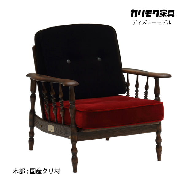 ミッキー デザイン カリモク 肘掛椅子 W35200BD-A コンパクト 1人掛け パーソナルチェア モケット張り オトナ ディズニー スタイル