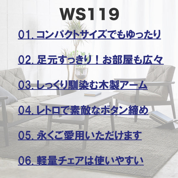 カリモク 1人掛け 一人用ソファー 木肘 WS1190ZB 平織布地 コンパクト ソファ 肘掛椅子 分解組立式 安心 国産 karimoku