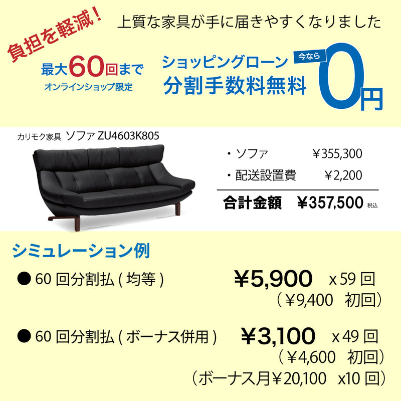 カリモク ソファ 本革張ソファ ZU4603K 幅204cm 長椅子 3人掛 モカブラウン色 ネオスムース ソフトグレイン ハイバック 国産 karimoku ソファー