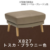 カリモク 本革張スツール ZU4606 幅62cm ZU46モデル専用 ピュアオーク色 リーベル革 オットマン レザー 国産 karimoku