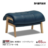 カリモク 本革張スツール ZU4906 幅65cm オットマン おすすめ レザー オーク材 天然木 レトロ モダン 国産 karimoku
