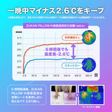 フランスベッド ズカンピロー ZUKAN PILLOW 冷たい 放熱機能 専用カバー付き 快眠まくら ひんやり