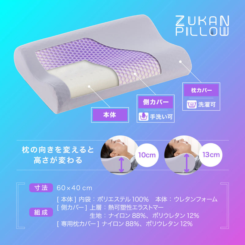 フランスベッド ズカンピロー ZUKAN PILLOW 冷たい 放熱機能 専用カバー付き 快眠まくら ひんやり