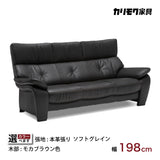 カリモク ソファ 長椅子 ZW7303K 幅198cm モカブラウン色 本革張 ソフトグレイン ハイバック 国産 karimoku